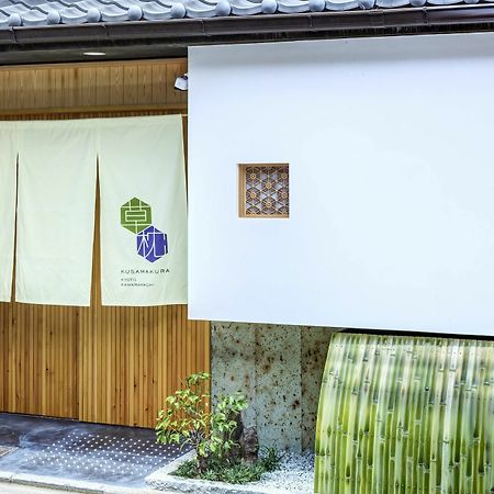 Kusamakura Kyoto Kawaramachi Exteriör bild